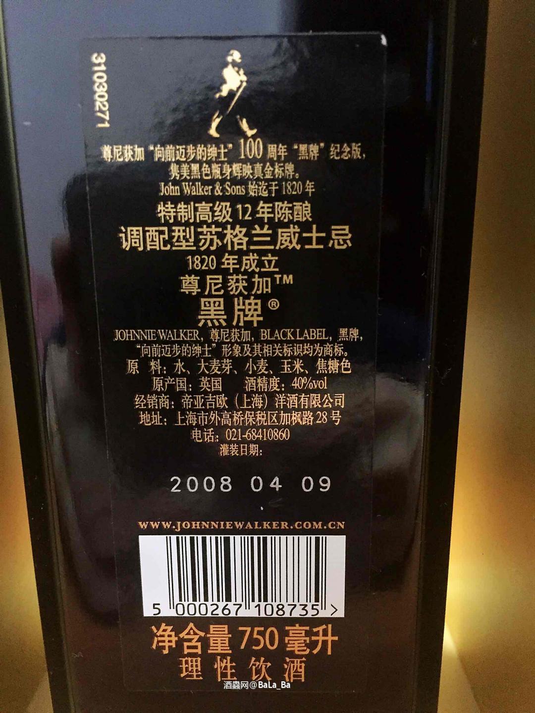 尊尼获加纪念版