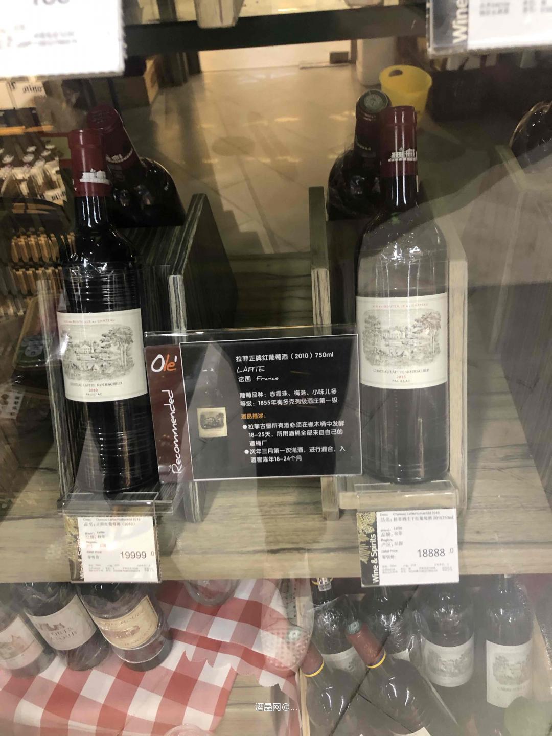 这超市卖的酒真特么坑