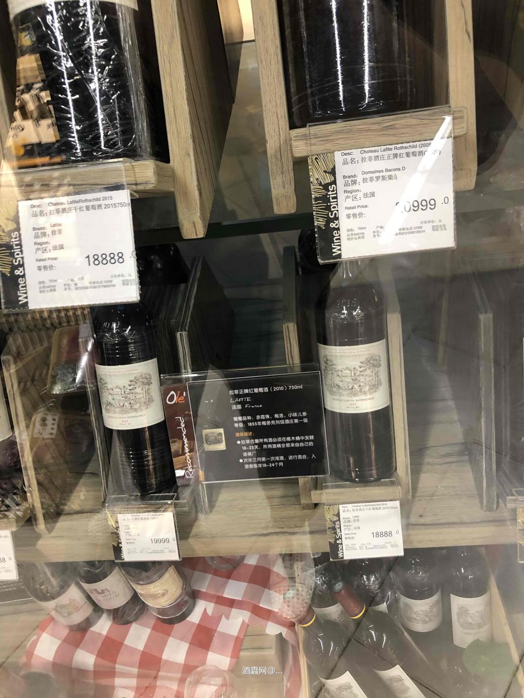 这超市卖的酒真特么坑