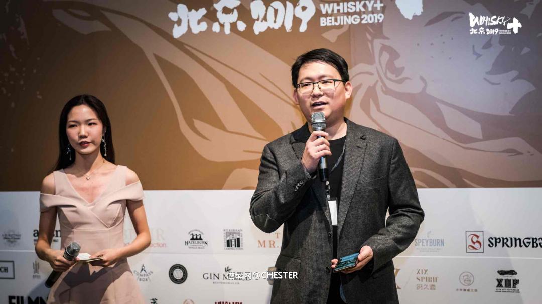 WHISKY+ BEIJING 2019