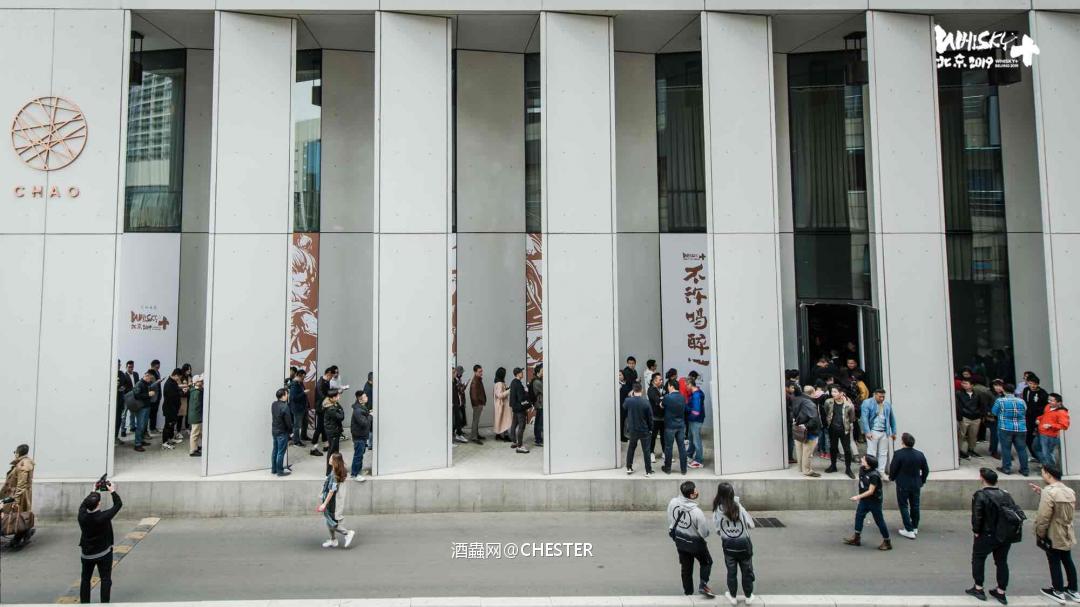 WHISKY+ BEIJING 2019