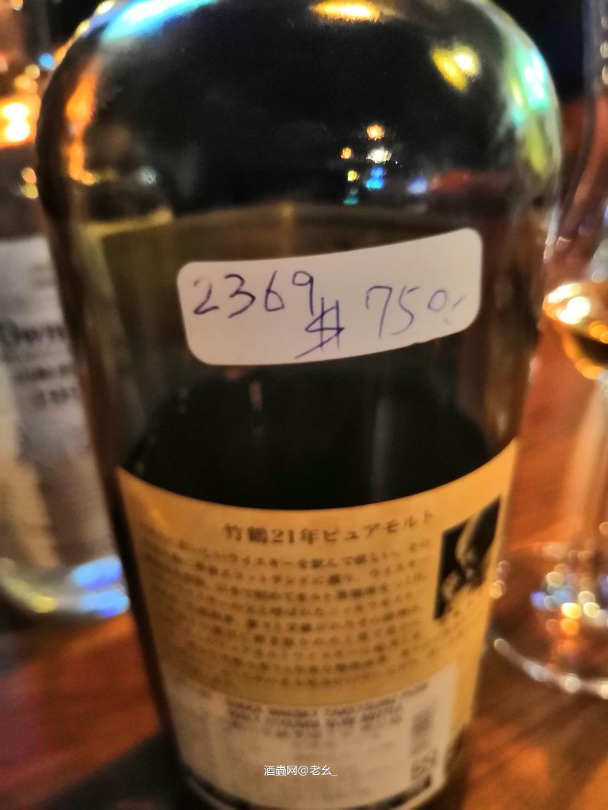 The Mait 麦村 台北威士忌酒吧