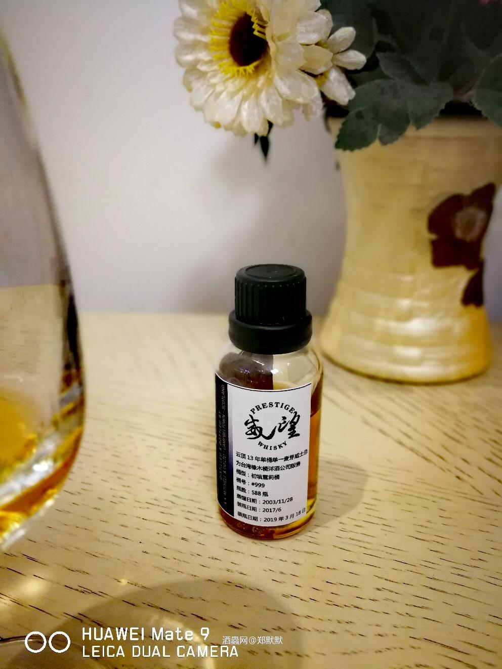 Springbank 13 yo single cask台湾橡木桶公司专供