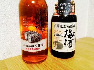 焙煎樽熟成梅酒 焙煎樽仕込梅酒 三得利出的梅酒得有几十种 山崎贴标签的有三种。现在市面上有的俩种。楼主的是焙煎樽仕込梅酒，用的橡木桶。金黄瓶的用的是白橡木桶而且是熟成的，不只是过一过桶。