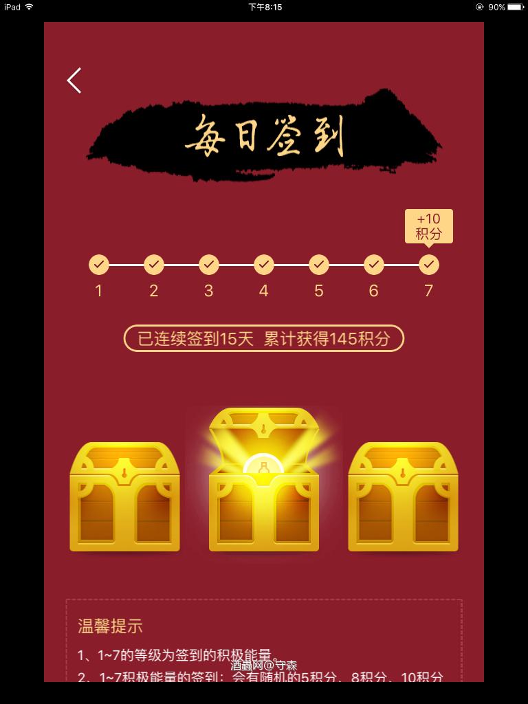 此间签到积分应该都20嘛<img src='https://sdata.whiskyworm.com/xcxpics/emoji_21.png' class='emoji' />