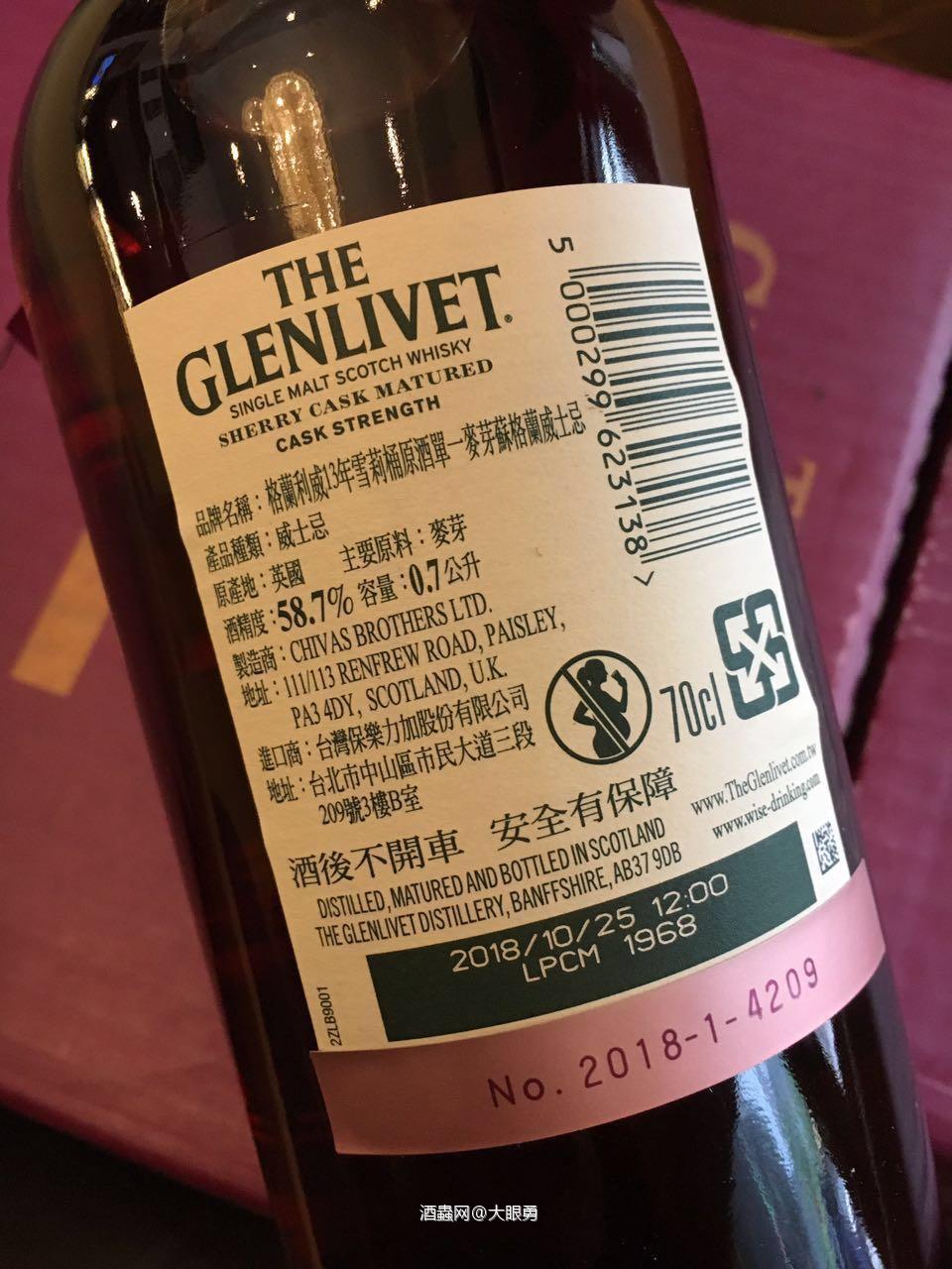 格兰威特13年桶强58.7度