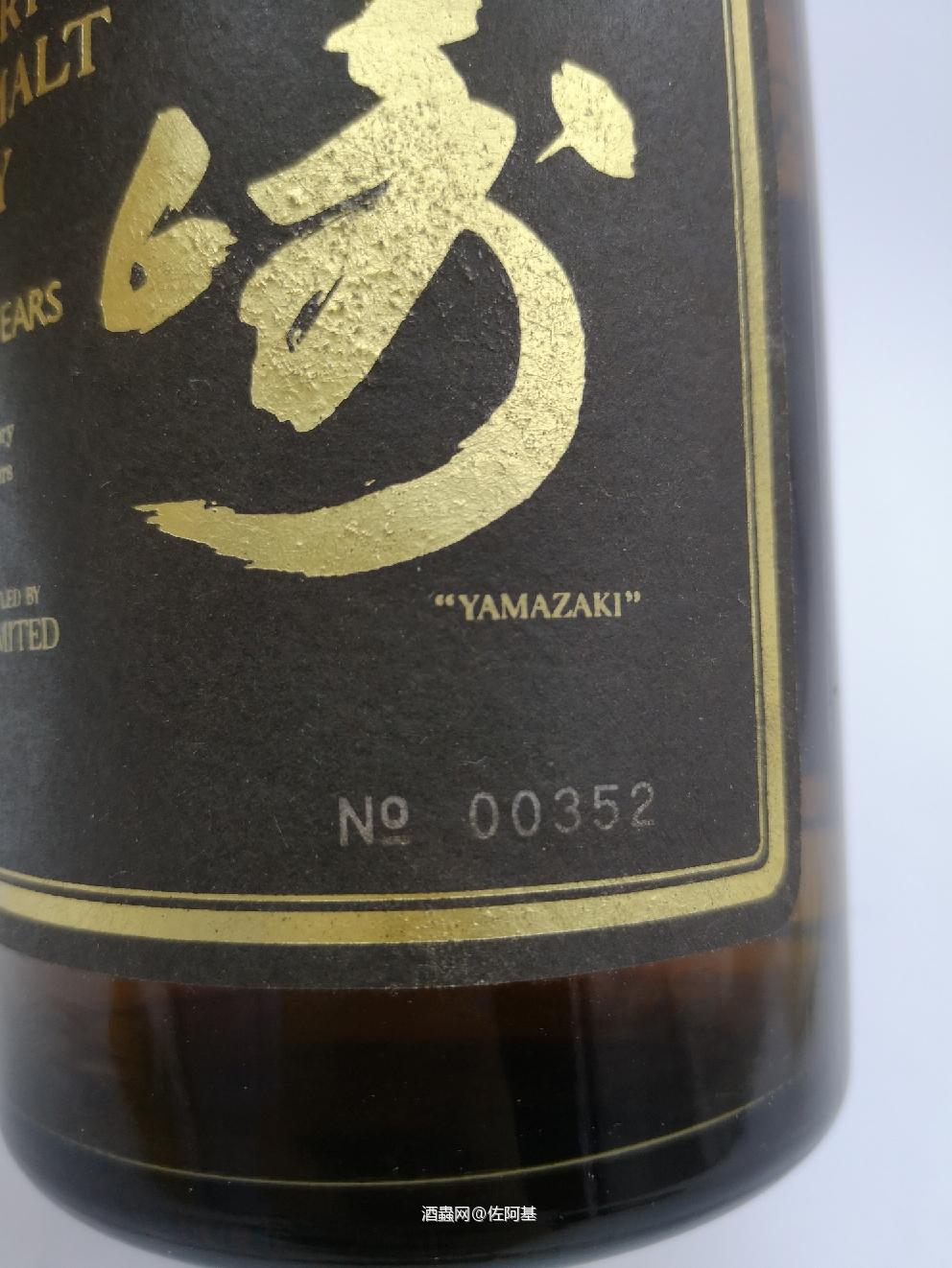 第352号 山崎 18