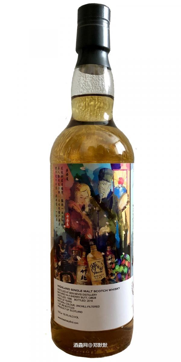 The whiskyfind 酒诗狂:白居易 Ben Nevis 22 yo
