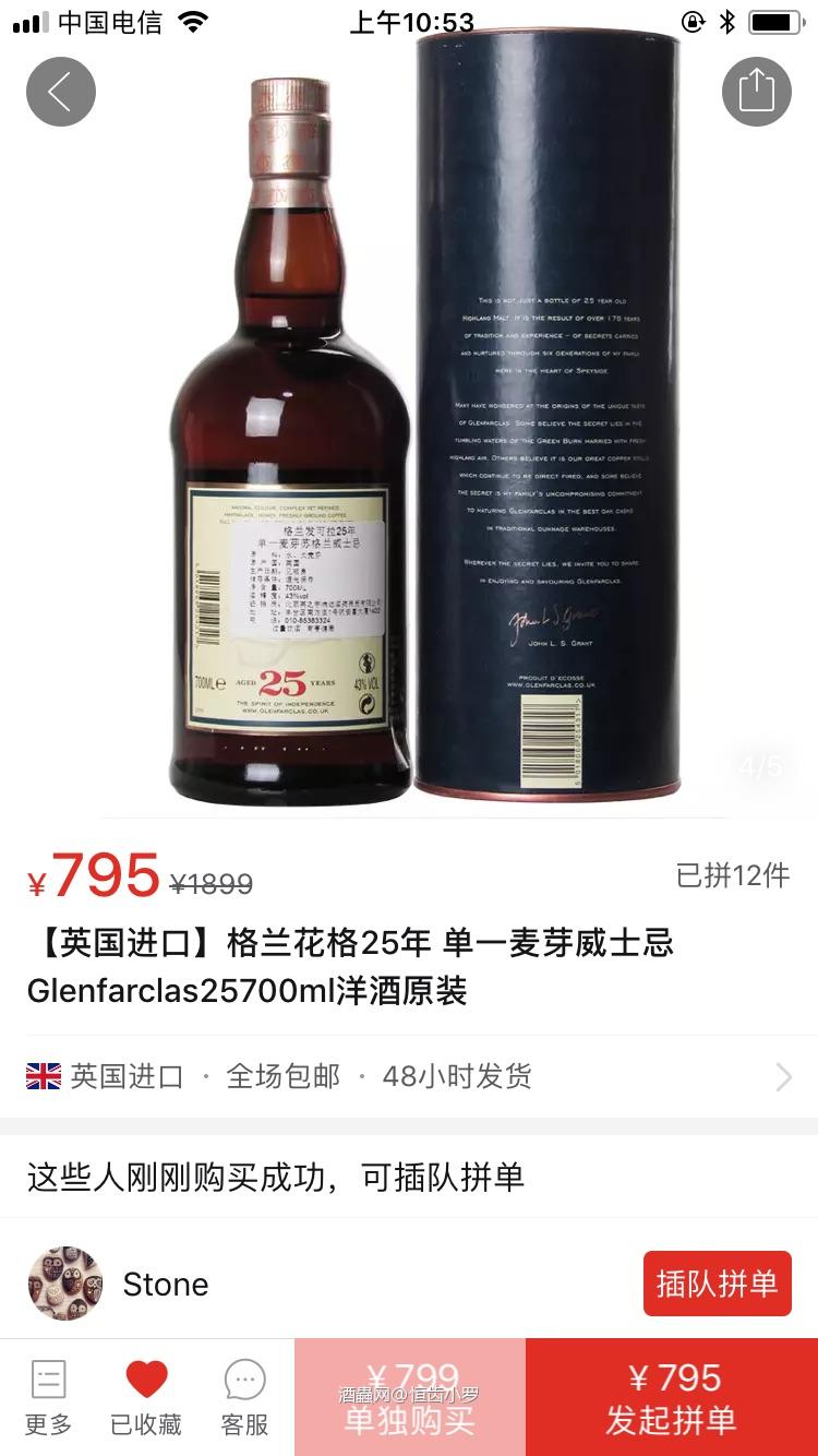 这个格兰花格25这种价有问题吗、有买过的小伙伴能说说吗、想入手又怕