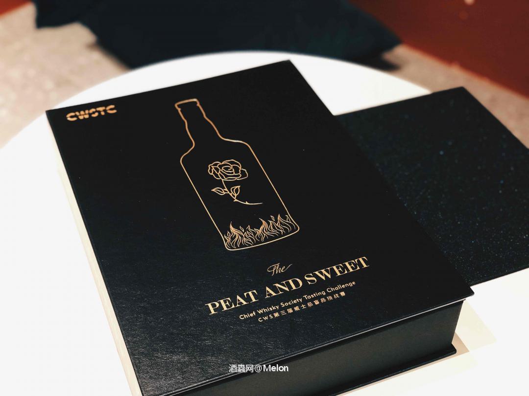 OMG！！！第三届CWS威士忌盲品挑战赛盒子也太好看了吧！！！