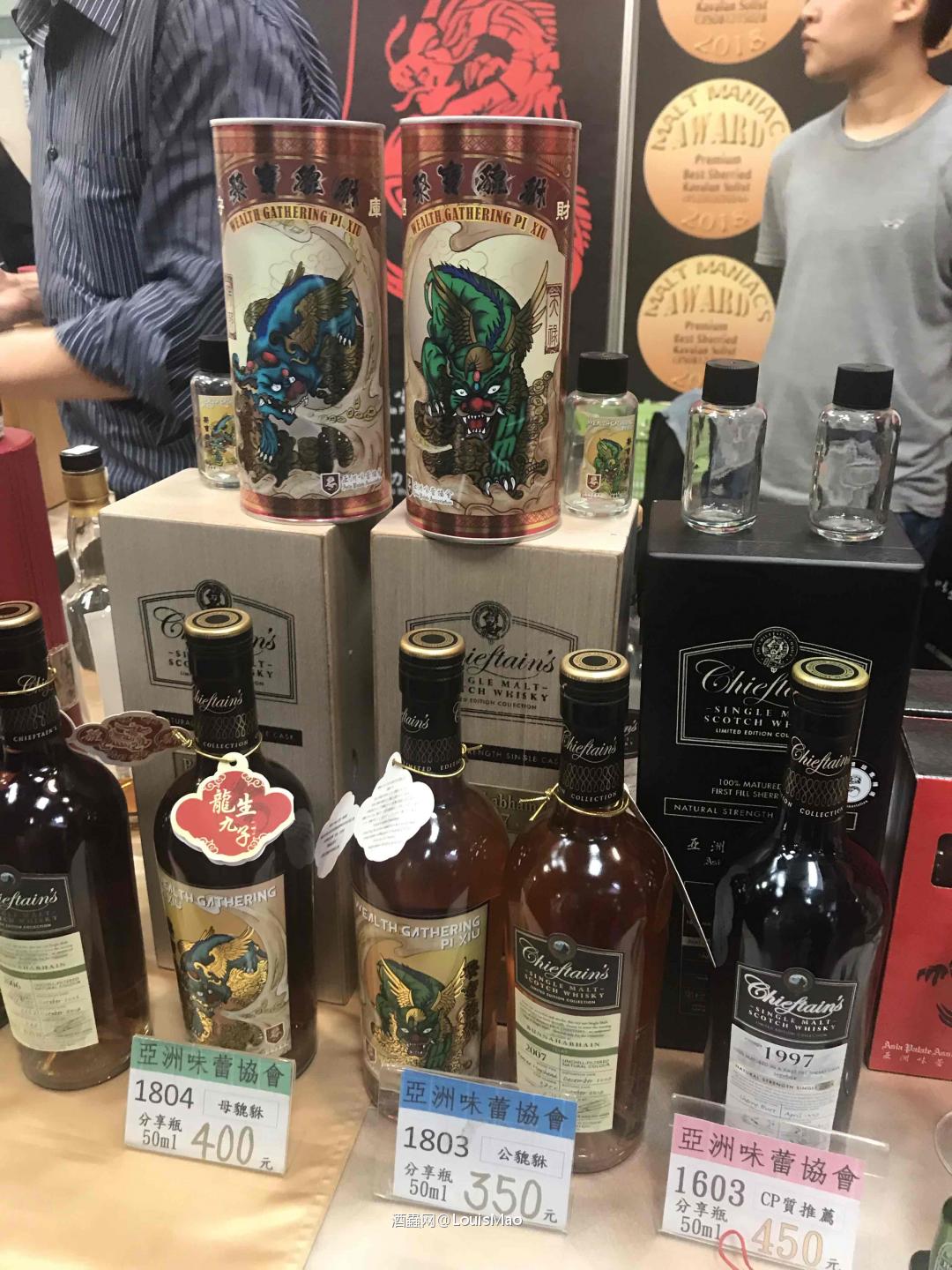 祝亚洲味蕾协会鸿图大展