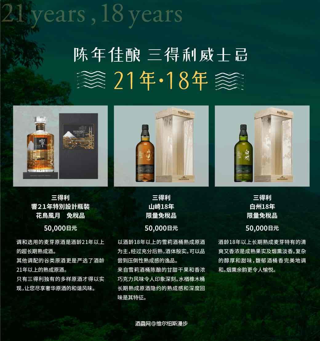 关西机场三得利年份酒四月底开始抽签购买，有中签的朋友吗？我们四个人抽都没中。。