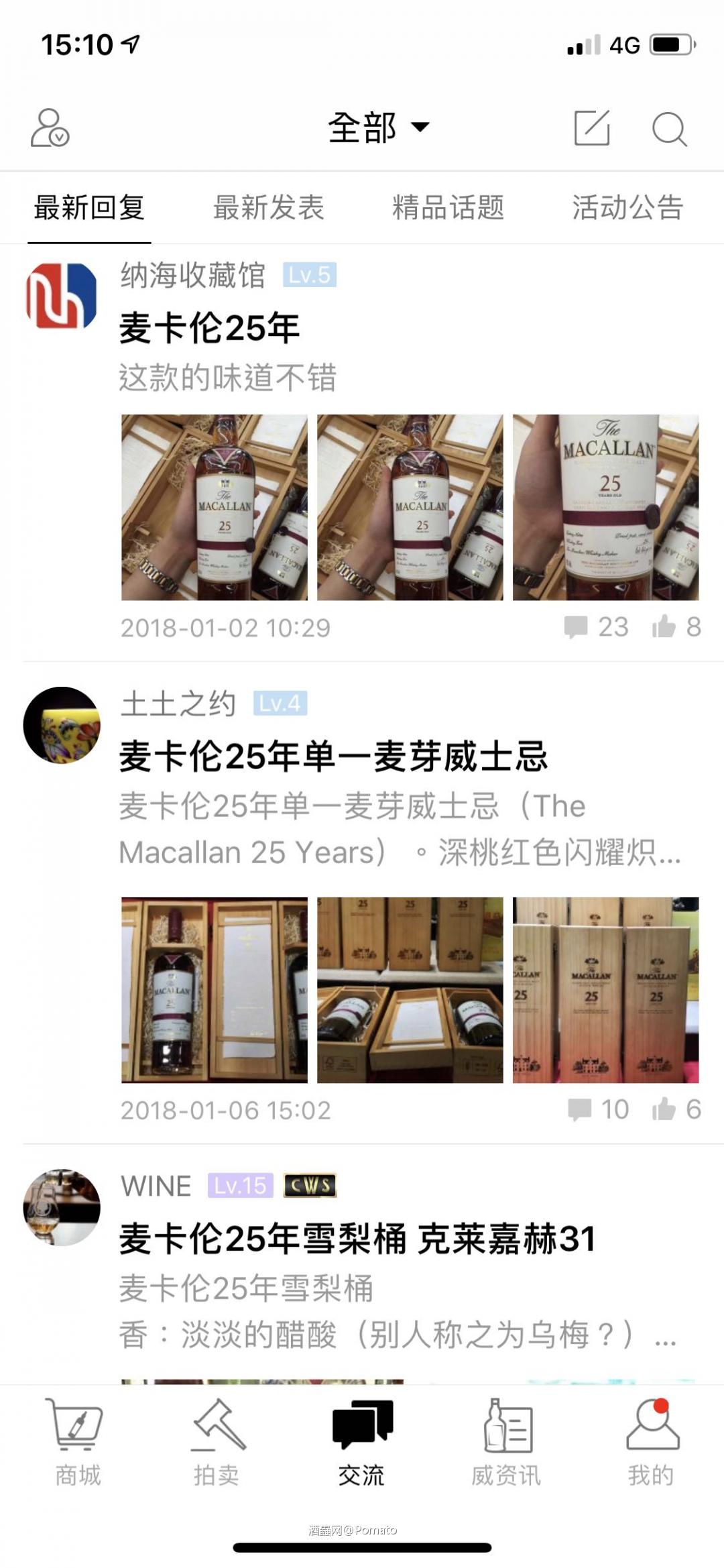 怎麼這麼多Macallan 25