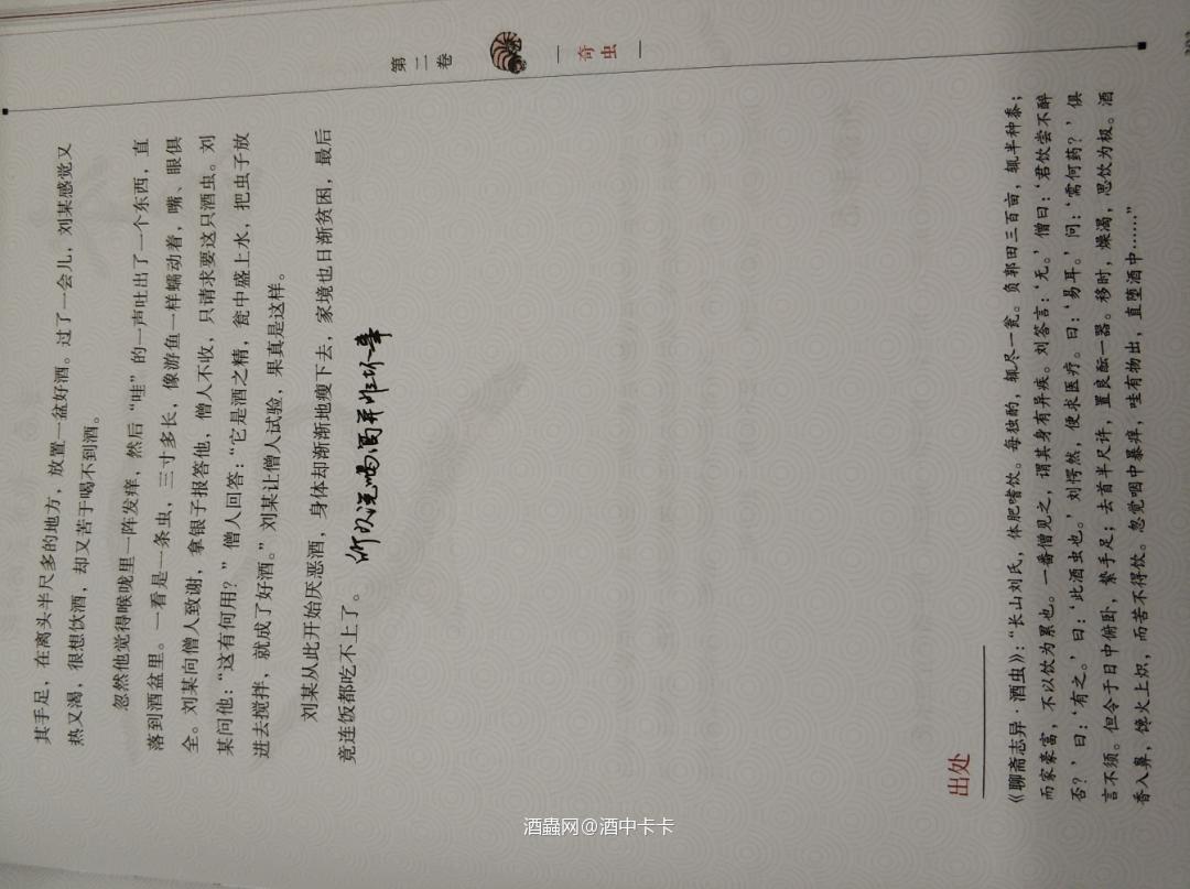 看来真的是 ：好酒好酒 越喝越有