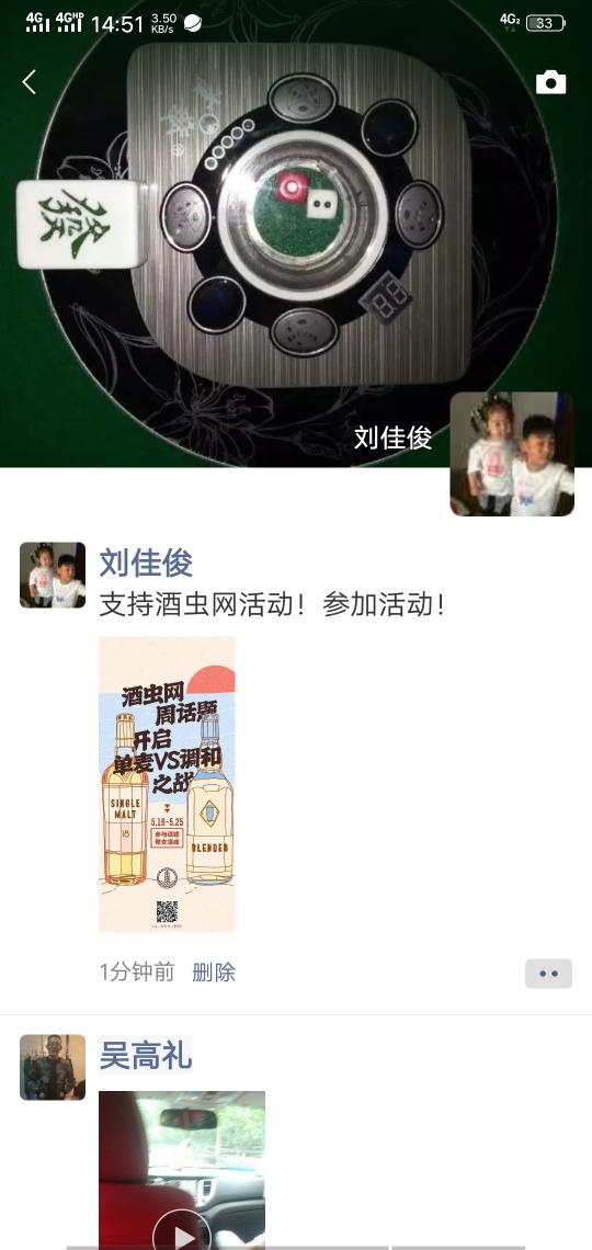 支持酒虫网活动！参加活动！