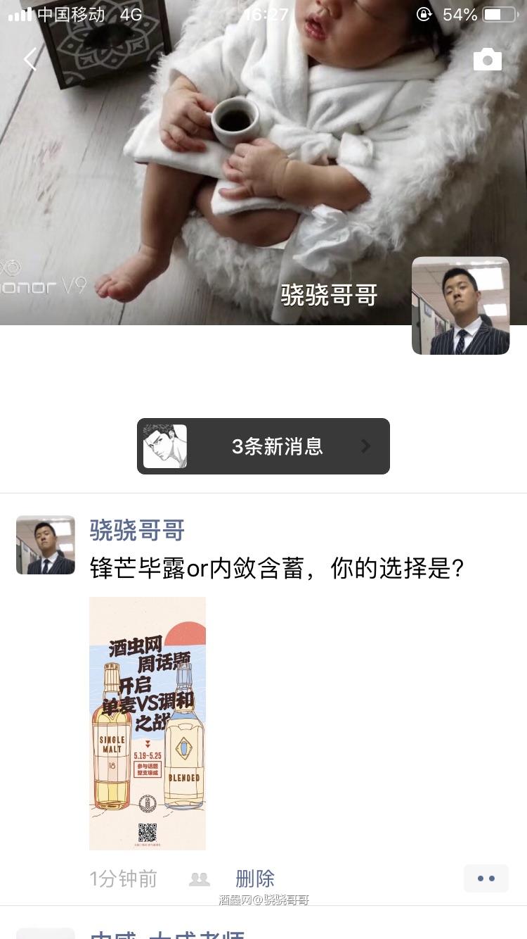 参加活动，支持酒虫网