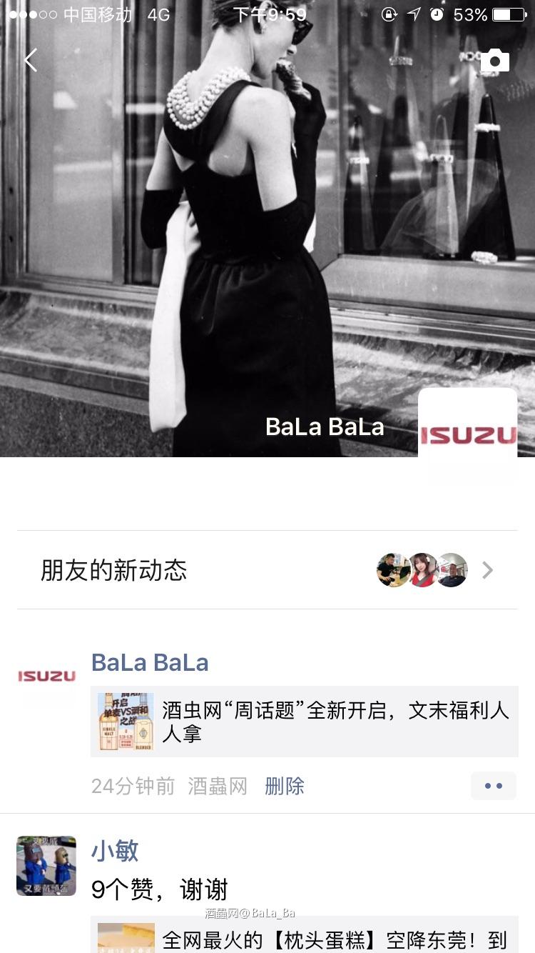 支持酒虫网活动