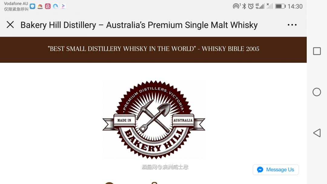 澳大利亚精品威士忌酒厂