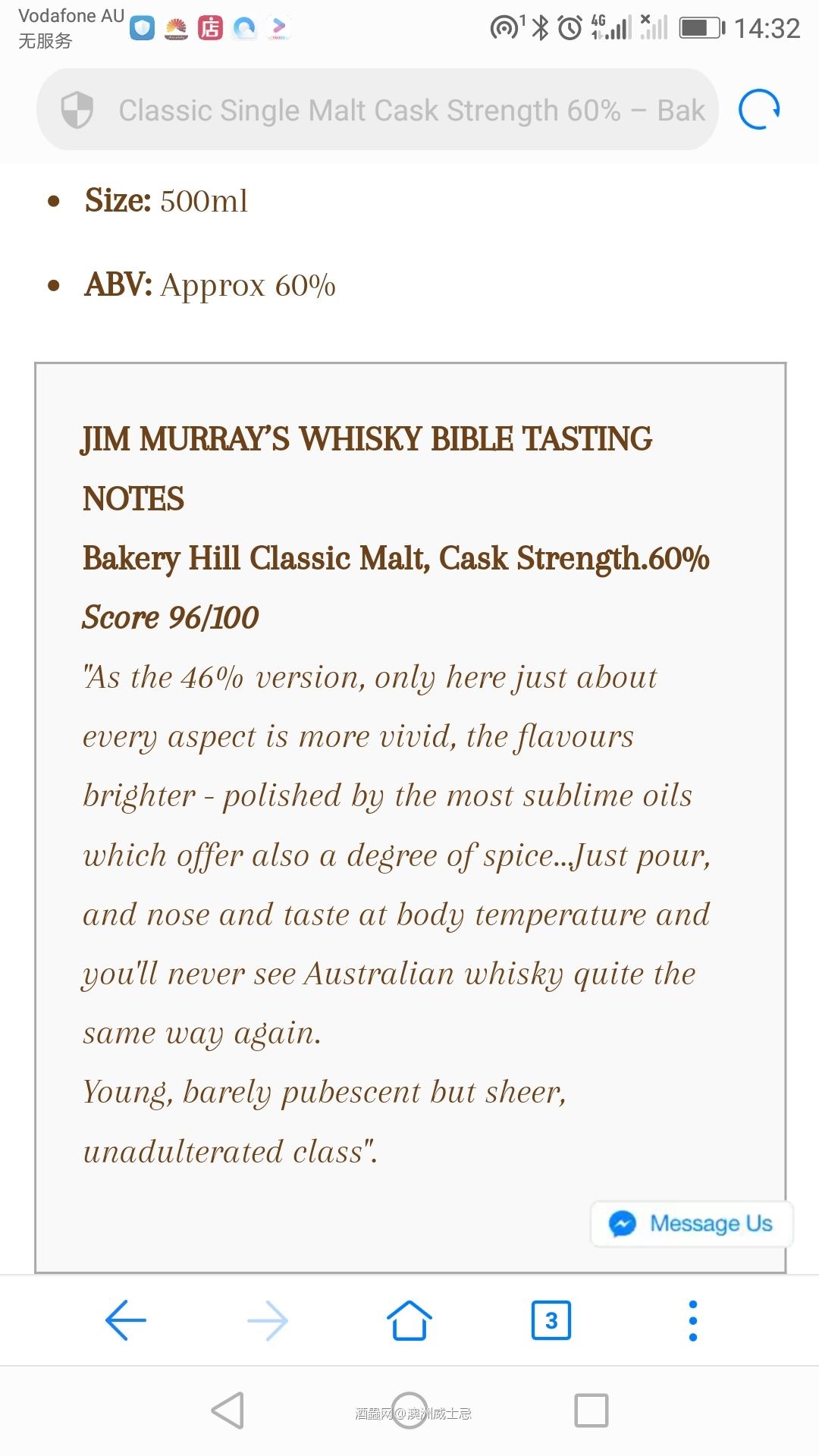 澳大利亚精品威士忌酒厂