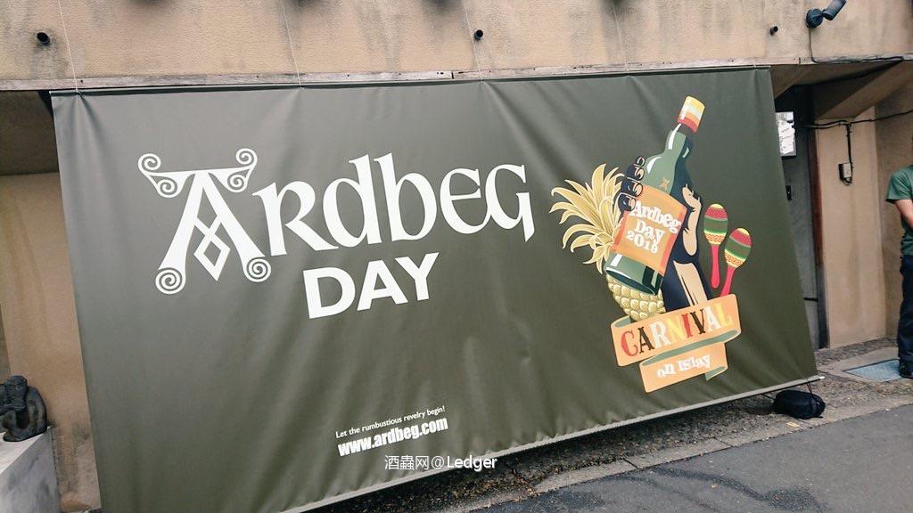 happy ardbeg Day！