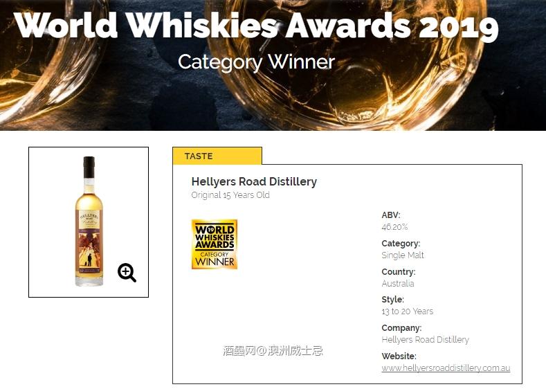 罕见的澳大利亚15年威士忌