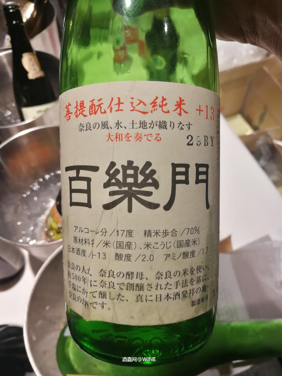 踏入清酒界