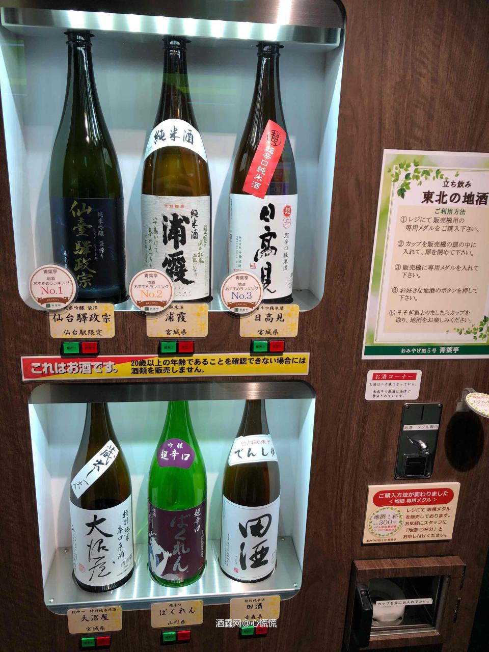 特喜欢清酒这个话题，太多太多款了，我以前去日本数次就为了喝各种清酒，走到哪里喝到哪里，反正都有小瓶，试饮，最近磯自慢，泻乐，新政这些新阵营的惊喜太多太多了