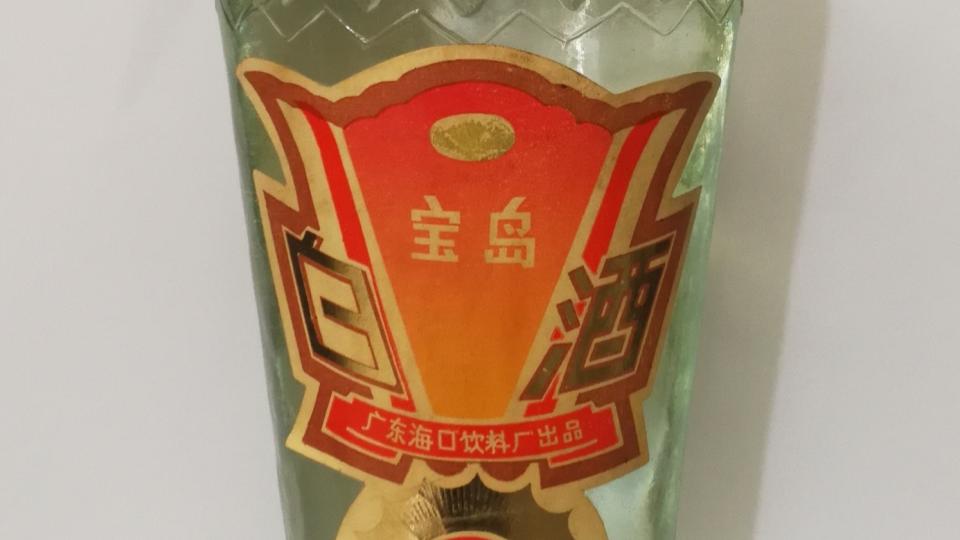 广东海口饮料厂，海南还是广东的