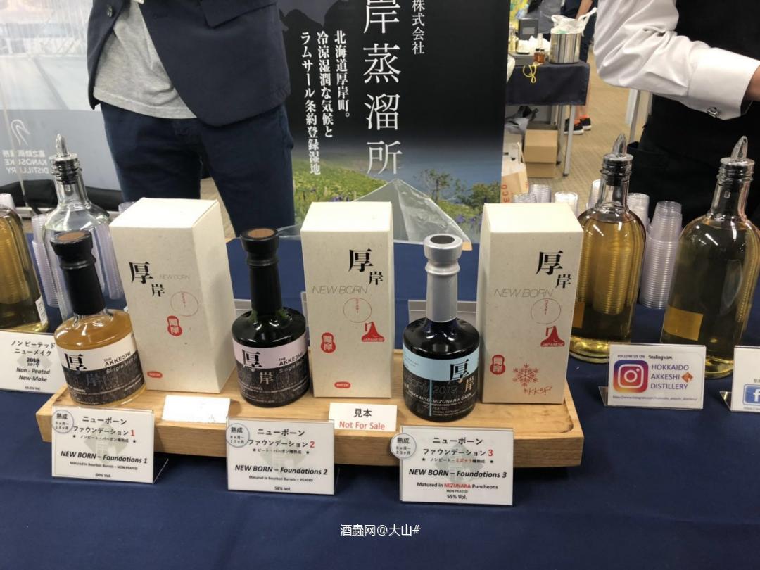 大阪2019威士忌酒展