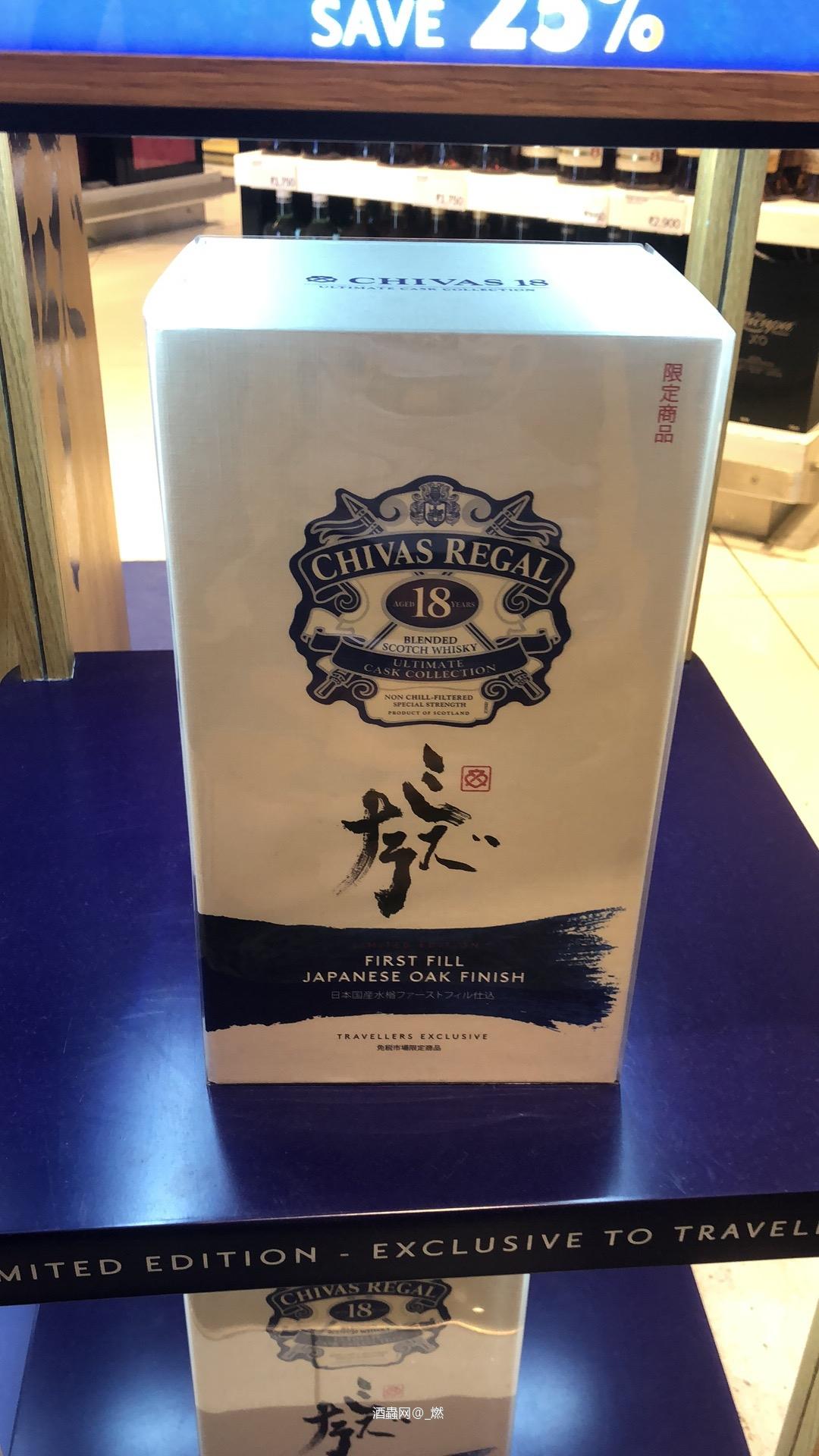 芝华士日本合作版！