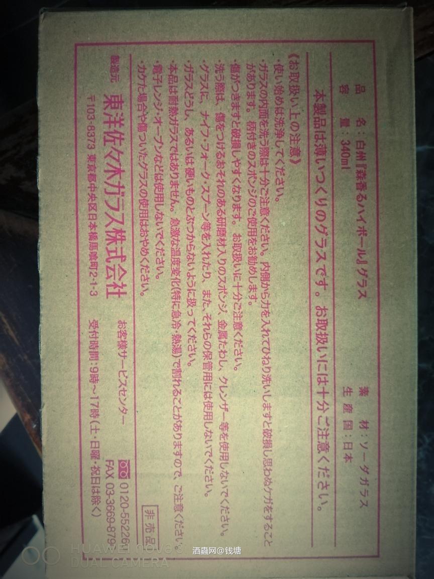 日本总部寄来的杯了，三得利送的！