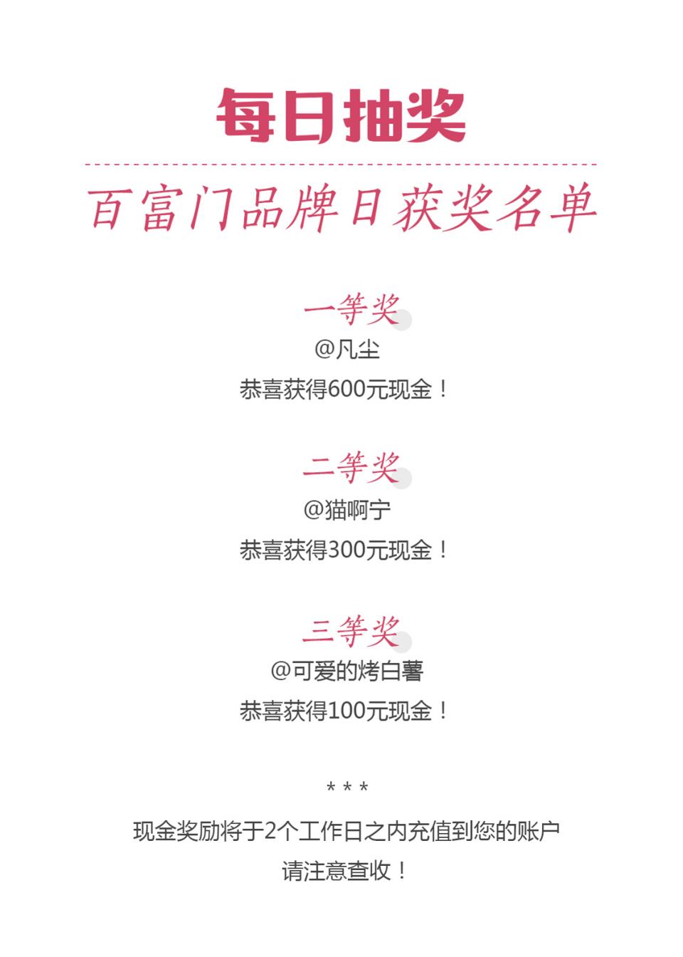 “以父之酩”酒虫网品牌周【获奖名单公告】