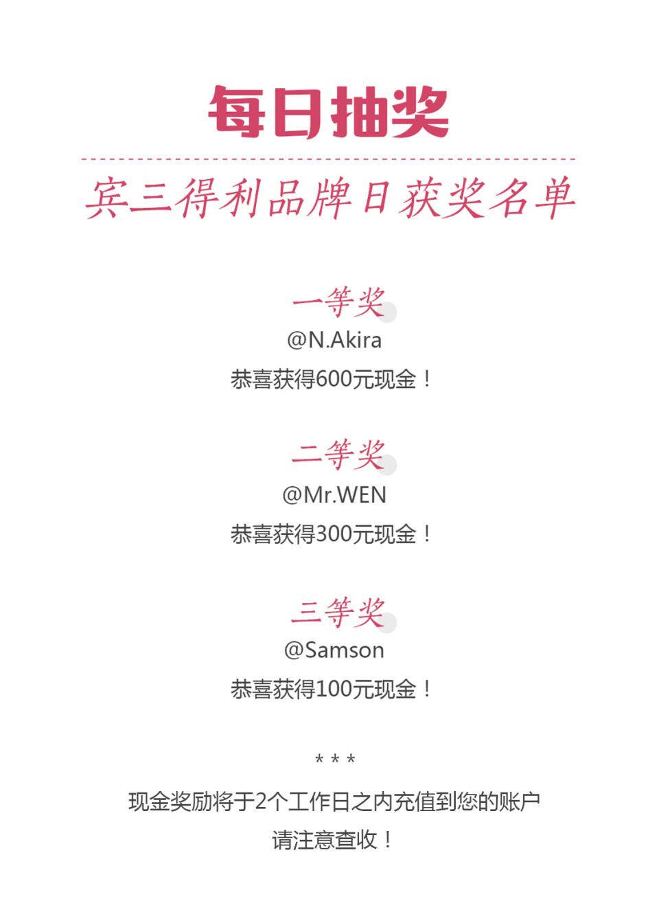 “以父之酩”酒虫网品牌周【获奖名单公告】