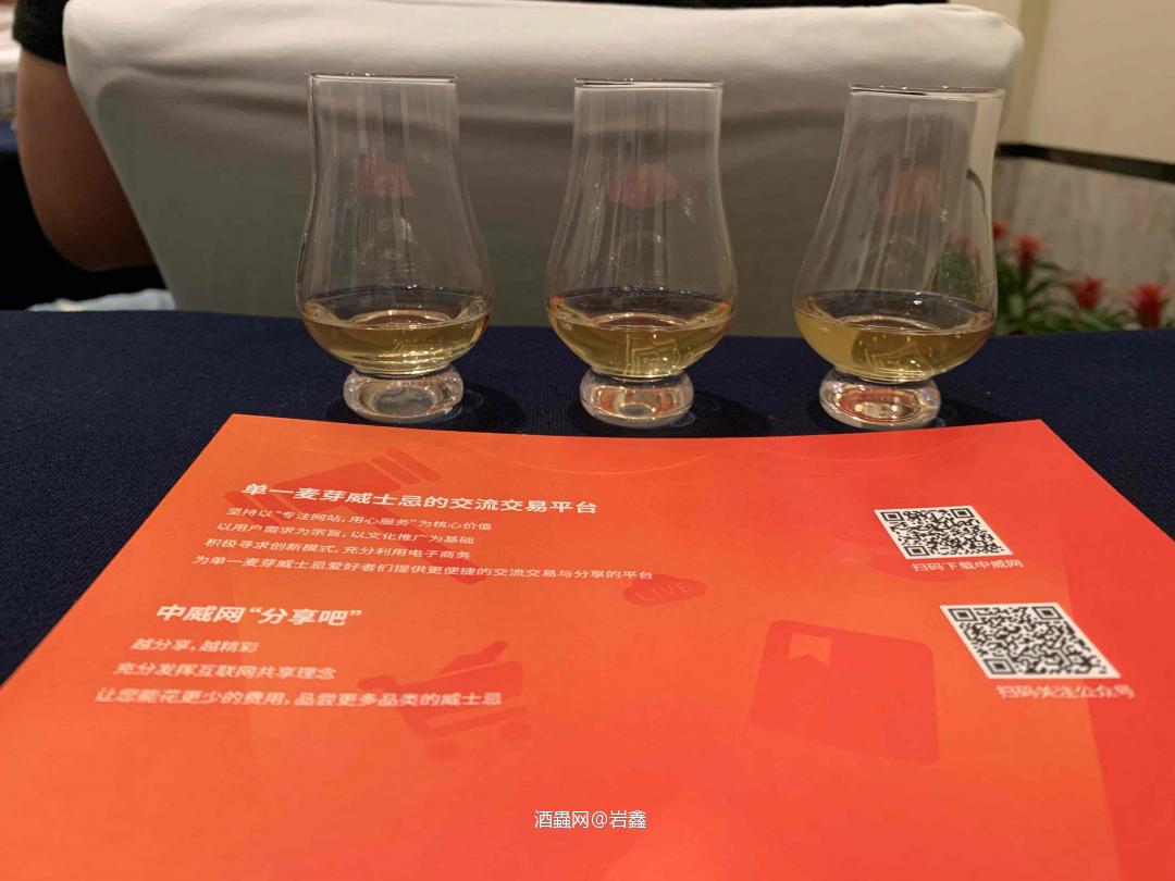 威士忌💕的大师课