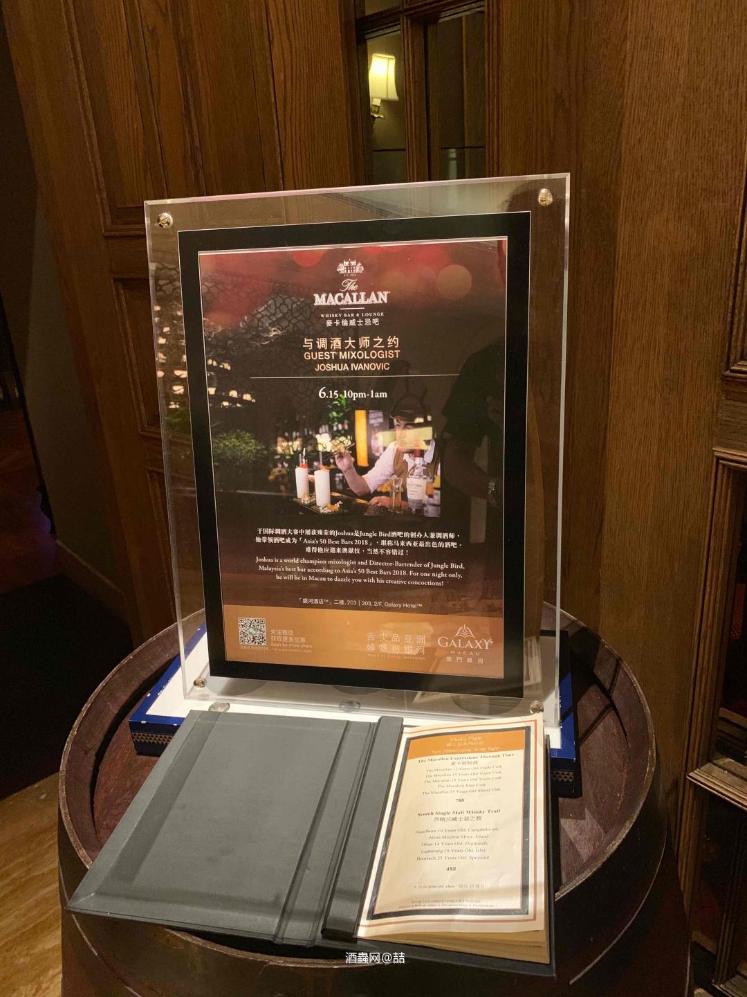 澳门麦卡伦之旅