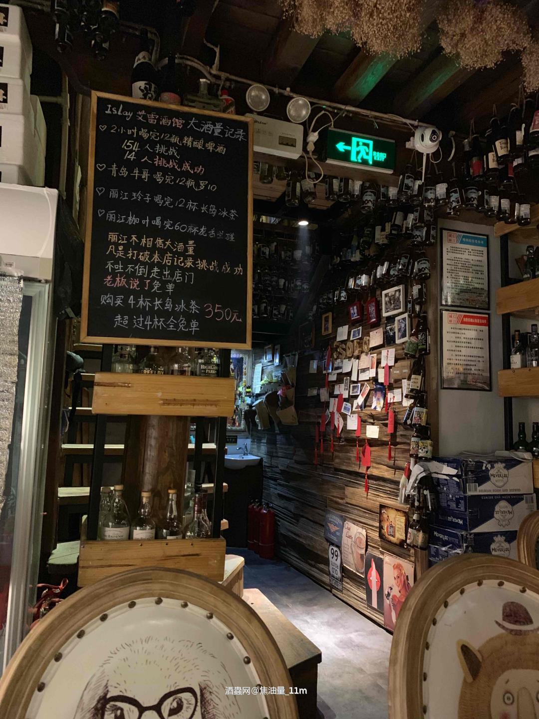 打卡丽姐丽江小酒馆。艾雷