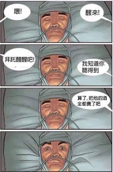 覺得這個有好笑～～～ #我聽到應該也瞬醒