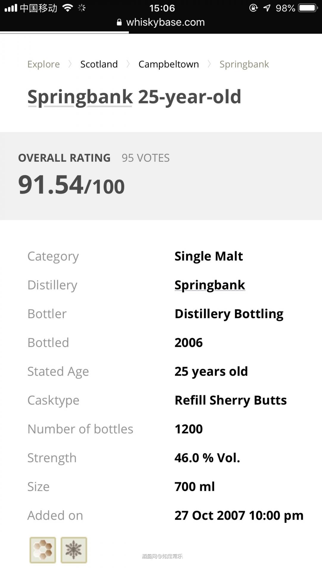 请问这几款老云顶怎么样！😊🥃🥃