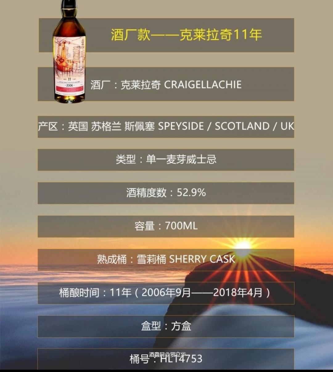 克莱嘉赫11年 2006年酒厂款 酒虫网包桶