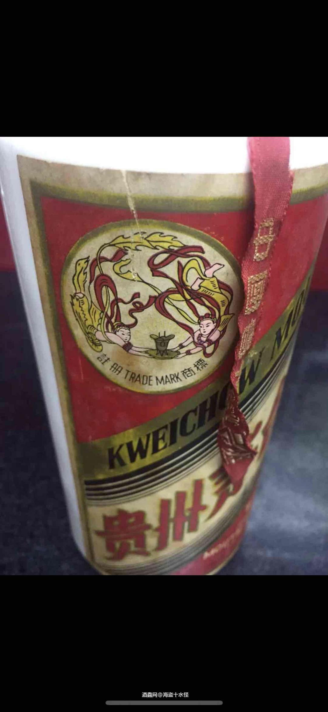 1979年買的茅台到現在