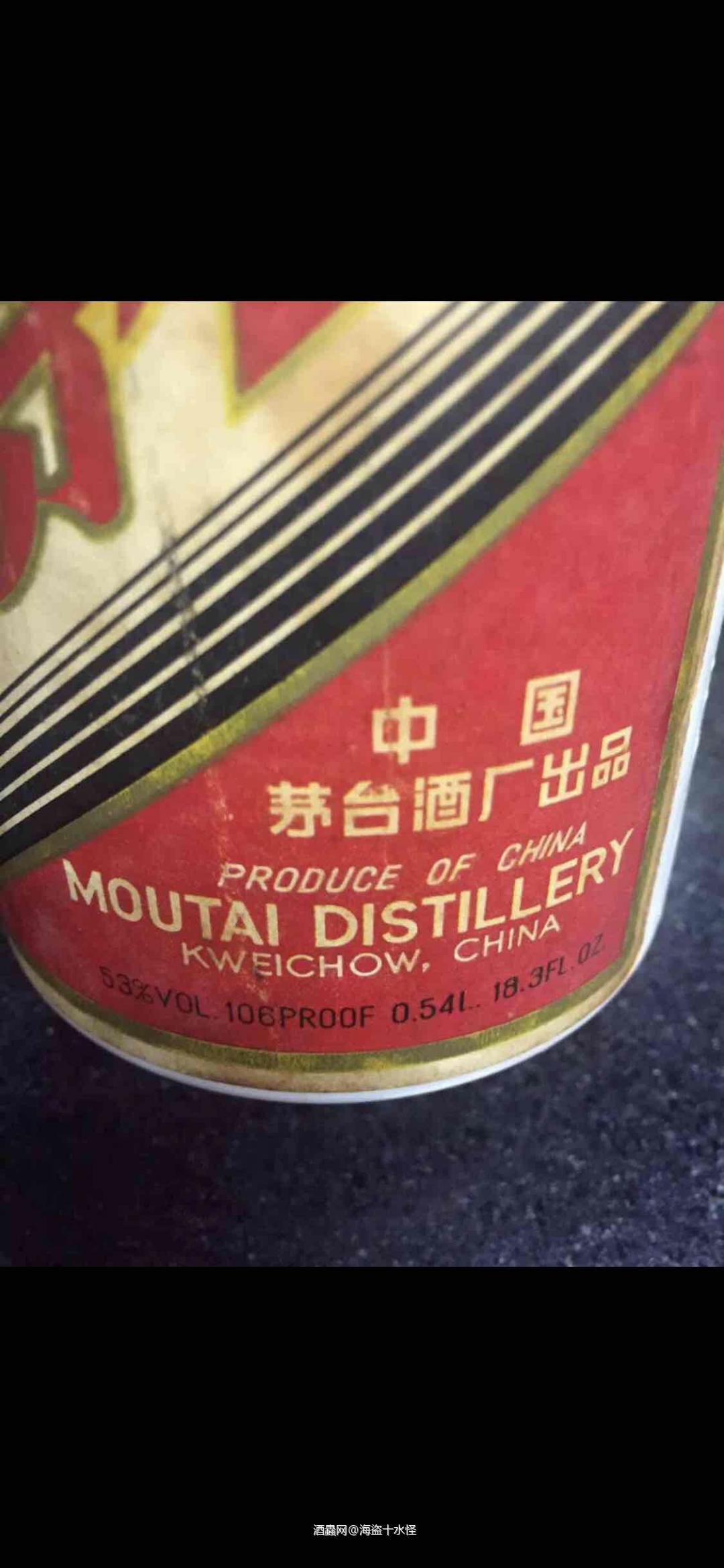 1979年買的茅台到現在