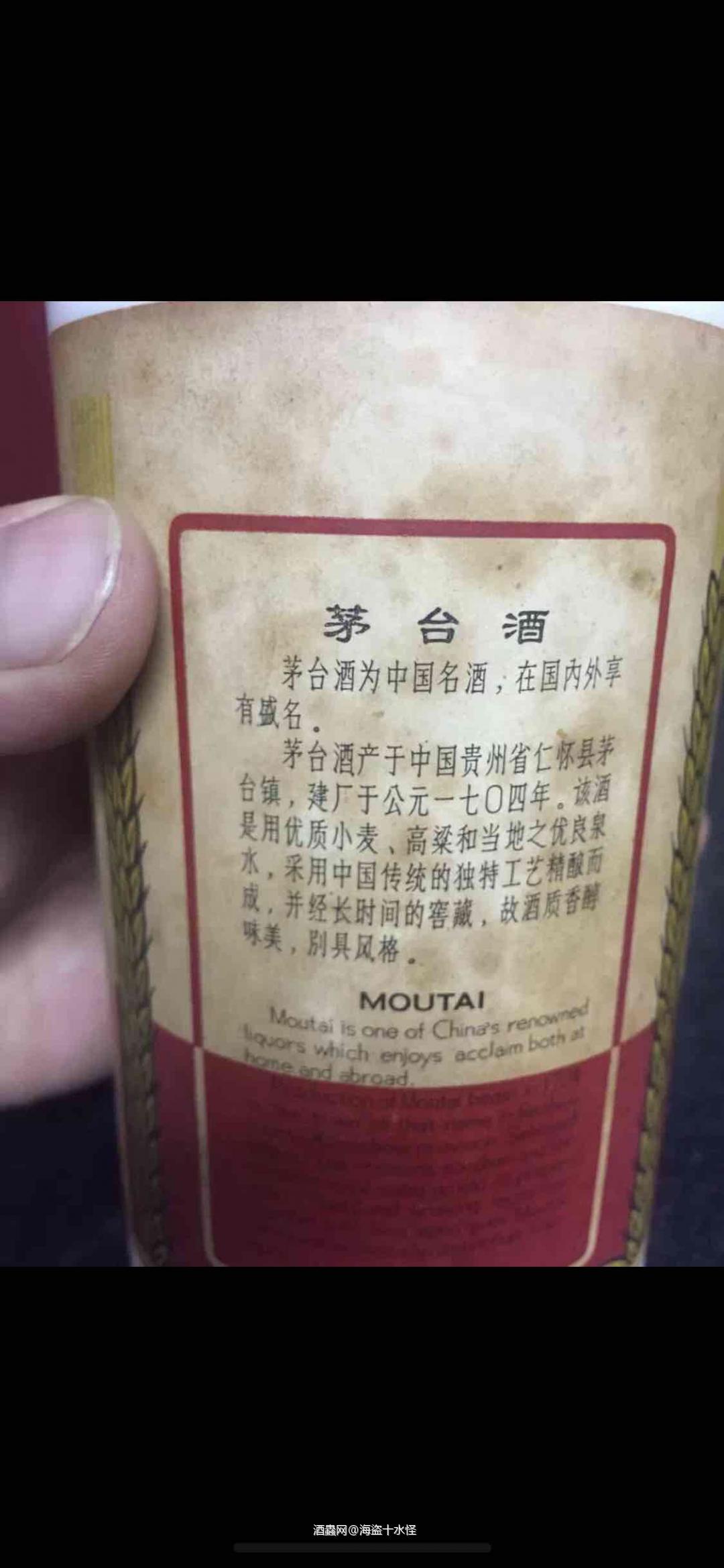 1979年買的茅台到現在