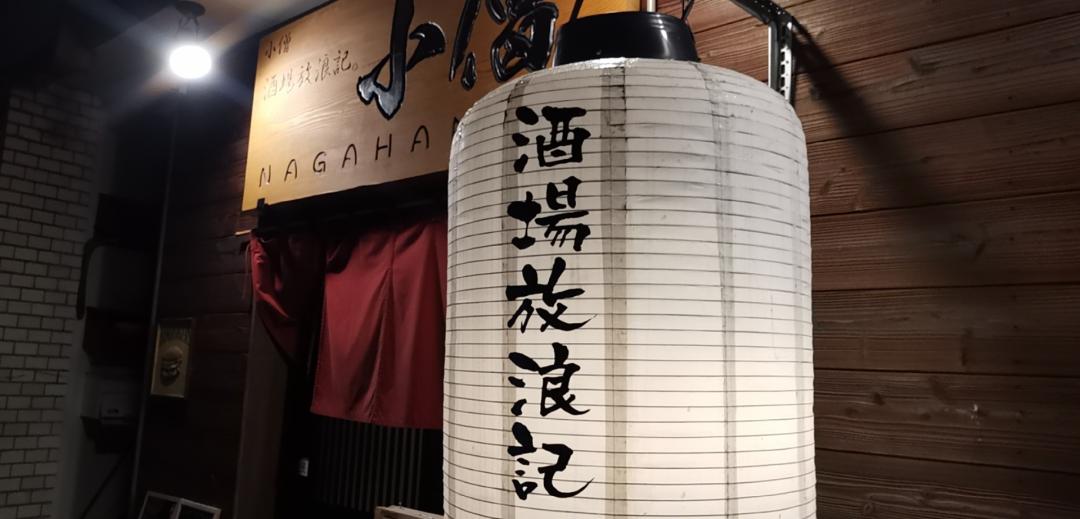 浪漫小镇,长浜蒸馏所奇幻探访记