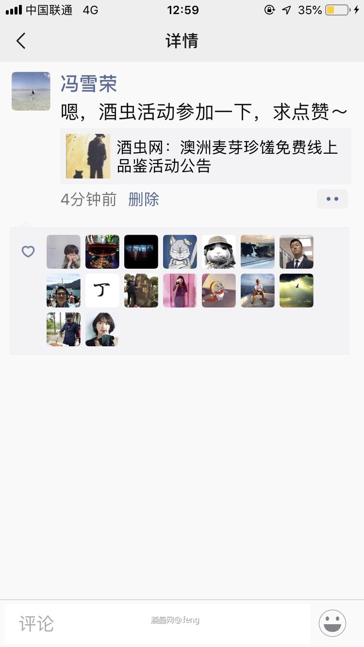 申请参与线上品鉴