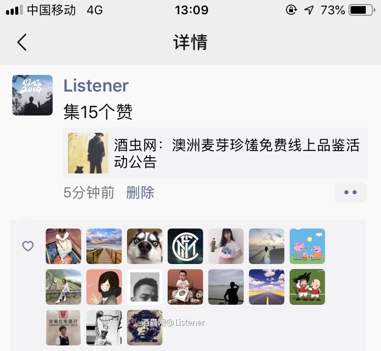 申请参与线上品鉴