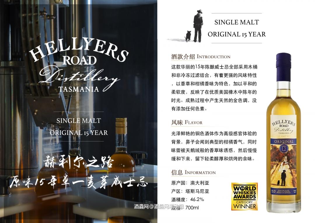 酒虫网：澳洲麦芽珍馐免费线上品鉴活动公告