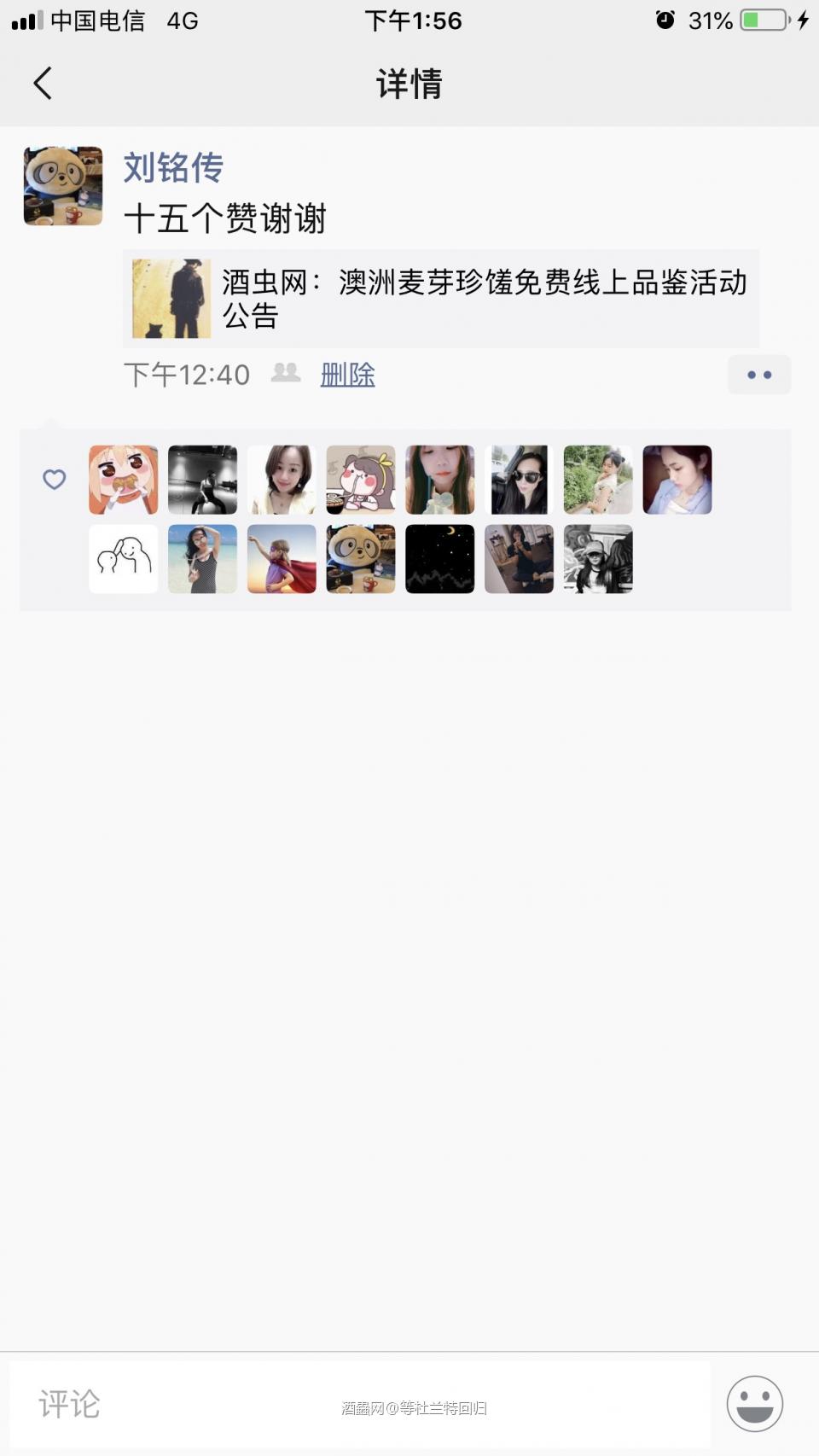 申请参与线上品鉴