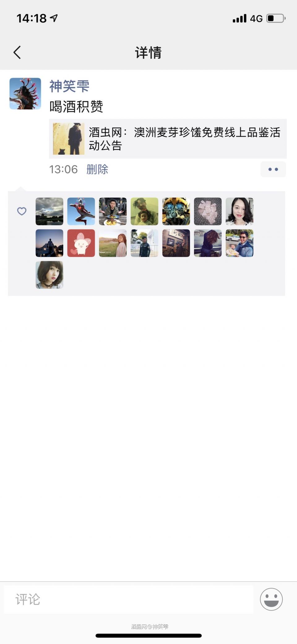 申请参与线上品鉴