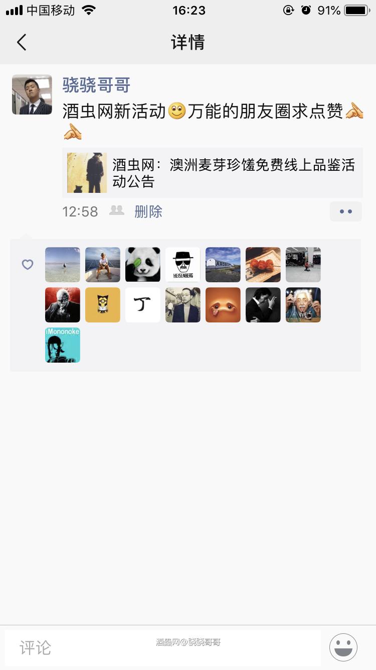 申请参与线上品鉴