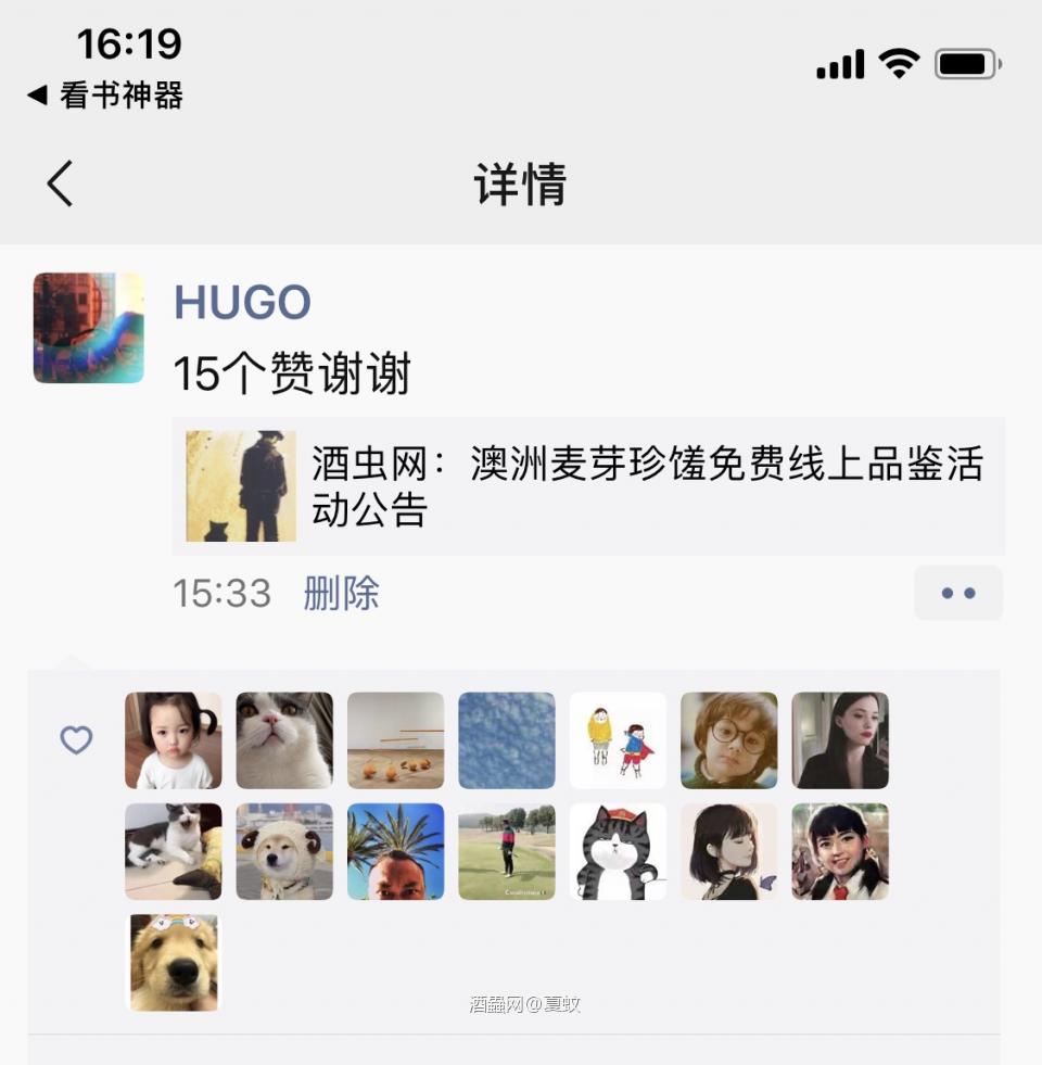 申请参与线上品鉴